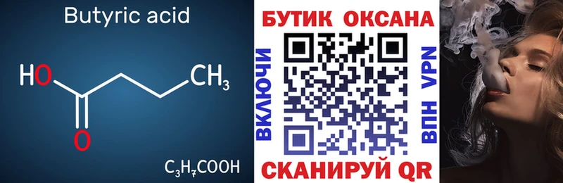 Бутират оксибутират Наволоки