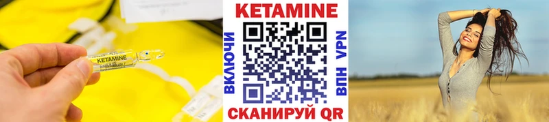 Кетамин ketamine Наволоки