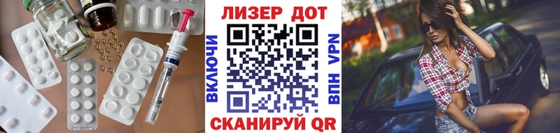 ЛСД экстази кислота  Наволоки 