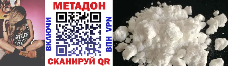 Метадон VHQ  Наволоки 